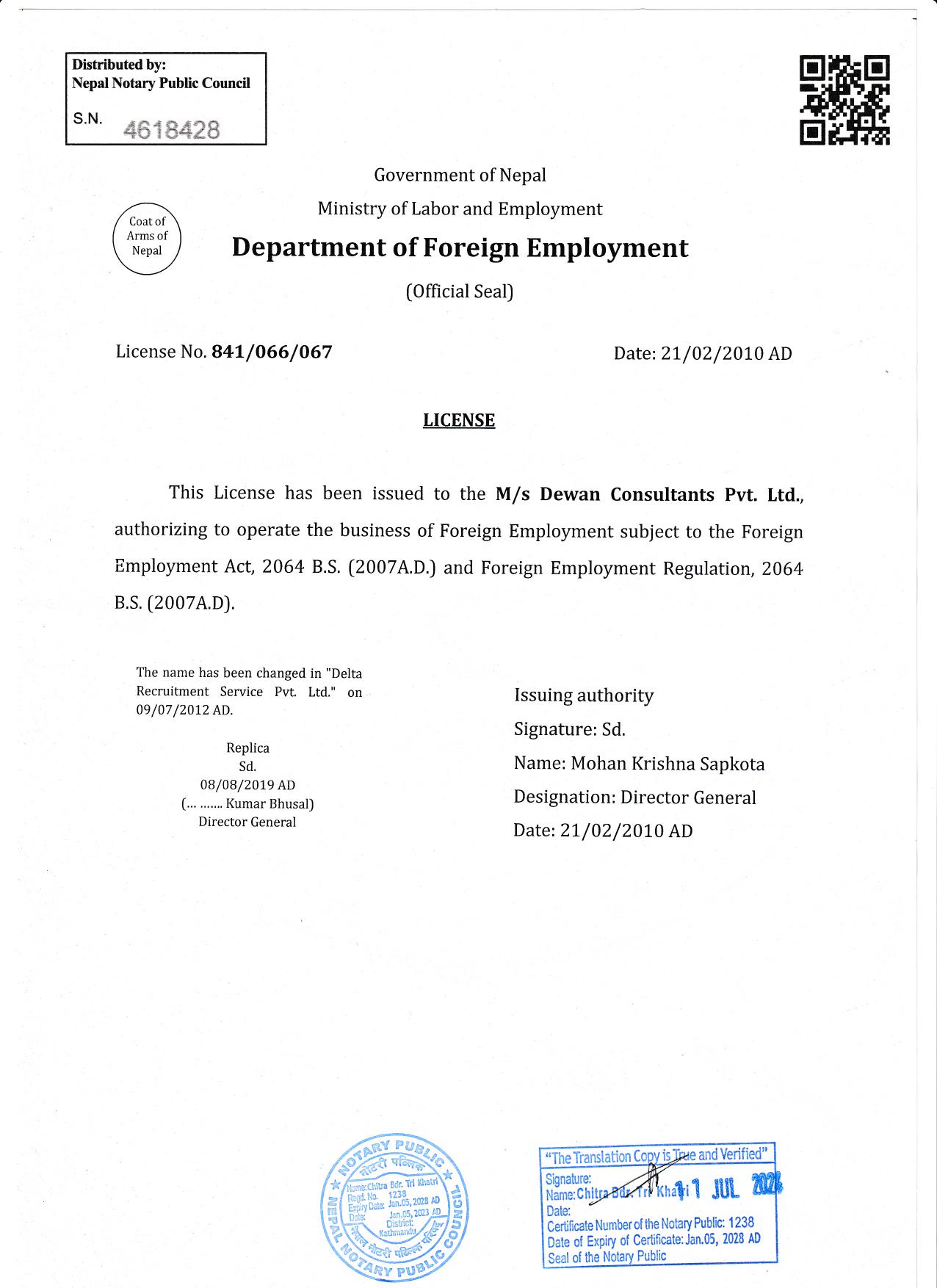 Trade License English